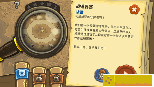 王国保卫战2手机版