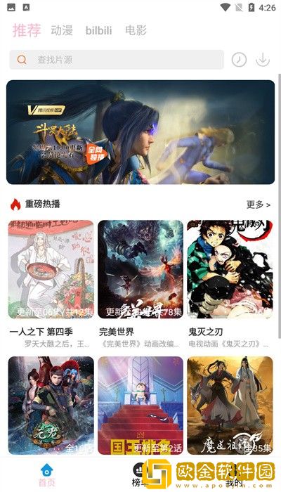 人人动漫免费版
