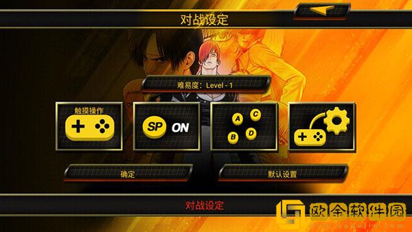 拳皇MUGEN手机版