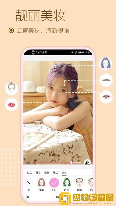 美化美颜相机手机版