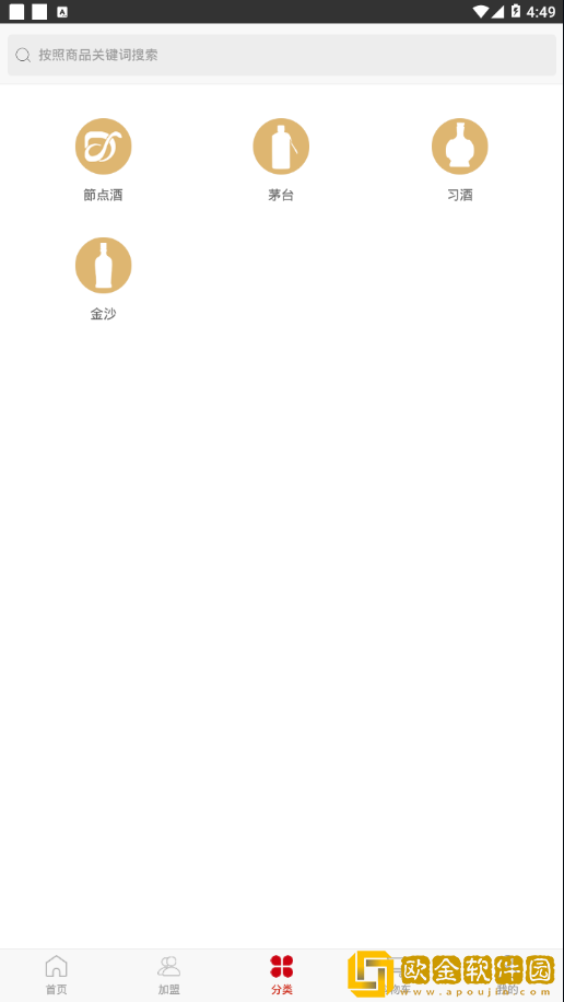 酒易节点软件
