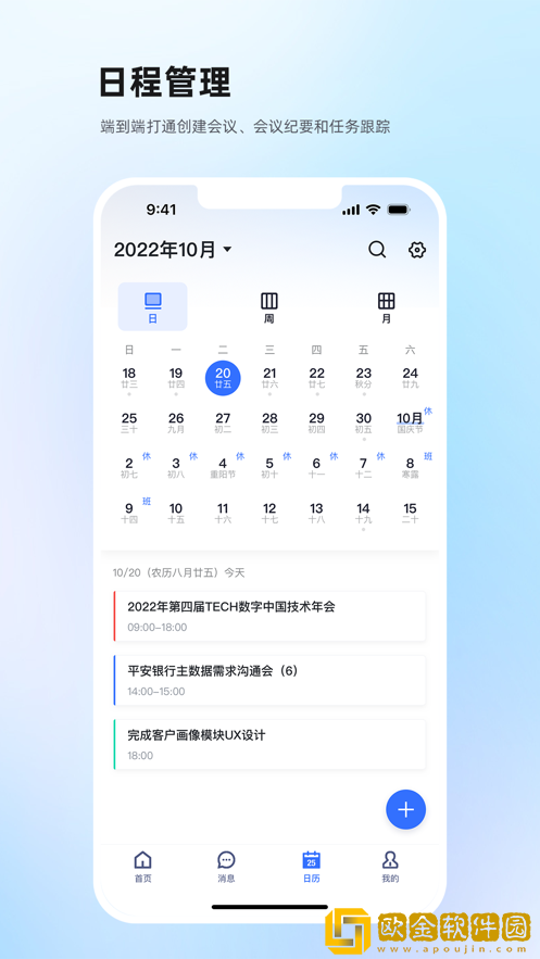 神州e家安卓版