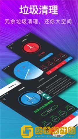 一键清理内存app