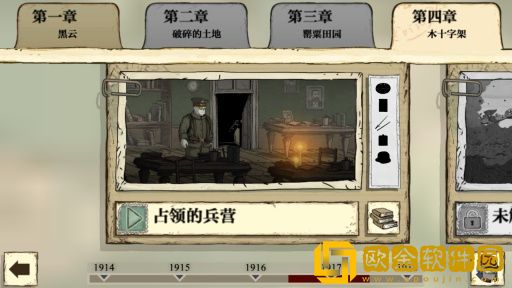 勇敢的心世界大战安卓中文版