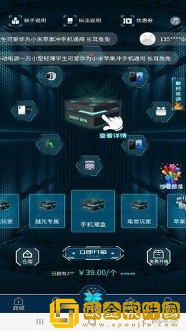 越光宝盒安卓版