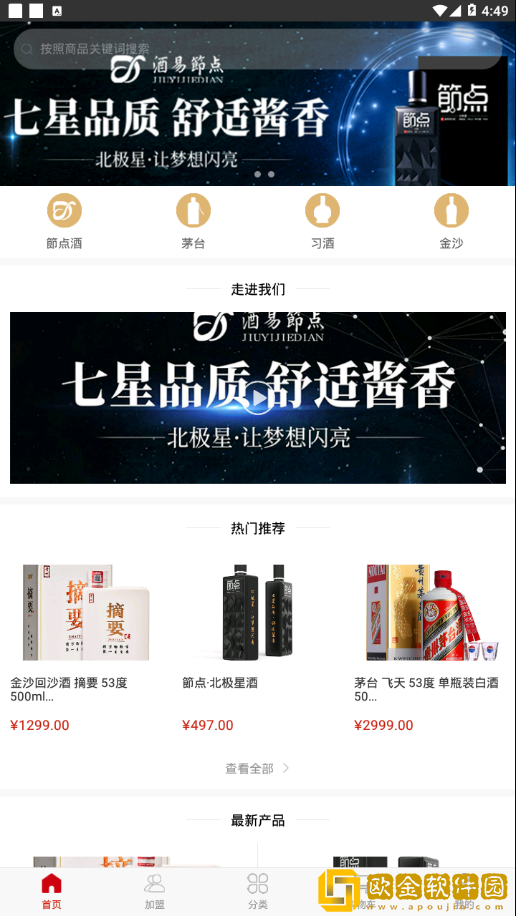 酒易节点软件