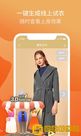 锦艺搜布软件手机版