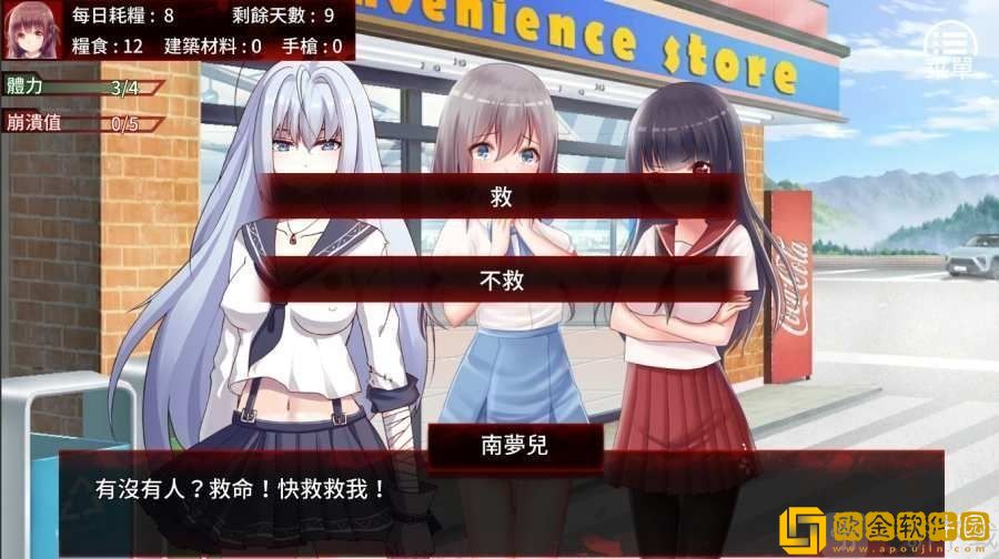 末日少女手游