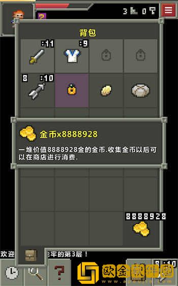 像素地牢