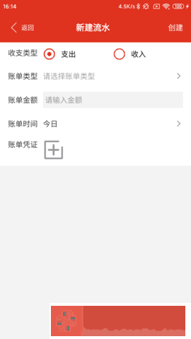 沙瀚巴记事本安卓版