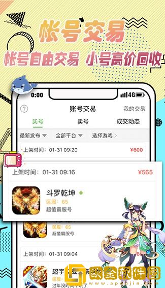 安致游戏盒最新版