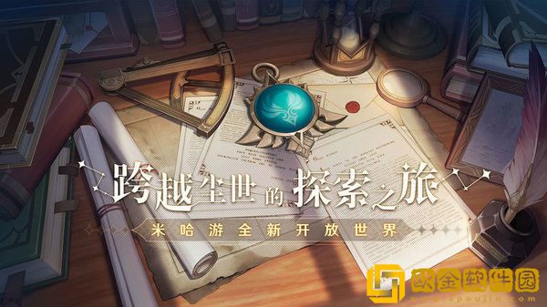 云原神下载正版
