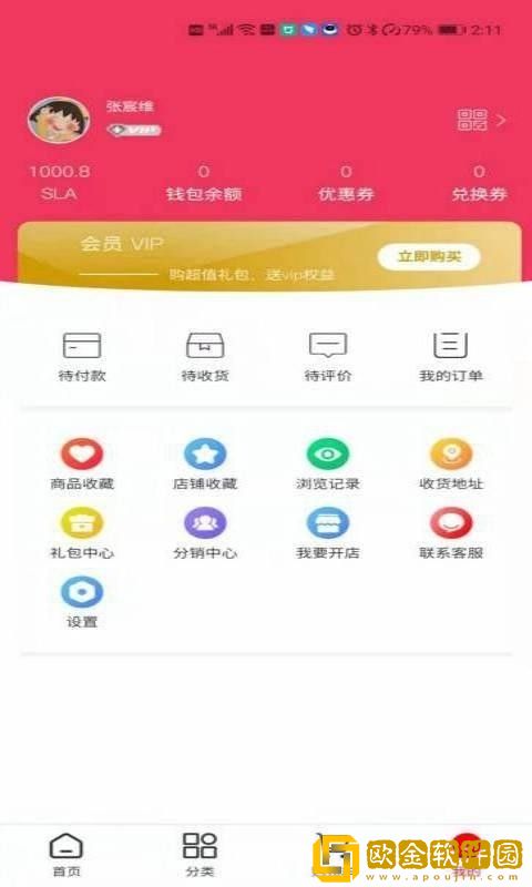 集它app手机版