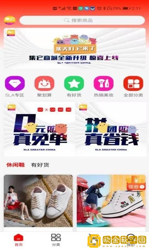 集它2023最新版