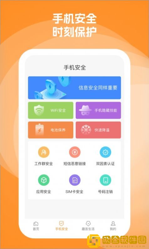 臻言电池保护