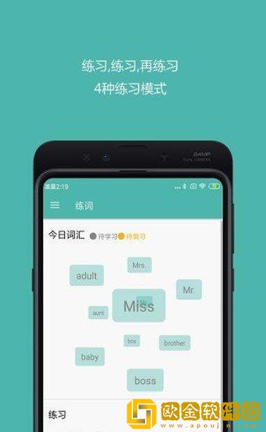 好好单词免费版