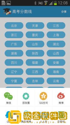 高考查分真题免费版