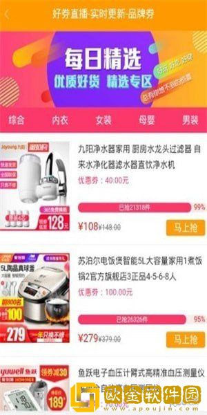 易家优选免费
