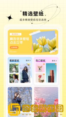 壁纸大全免费app