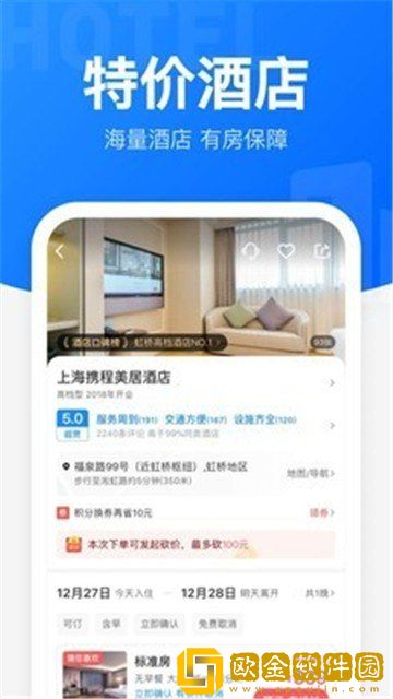 火车票抢票王软件免费