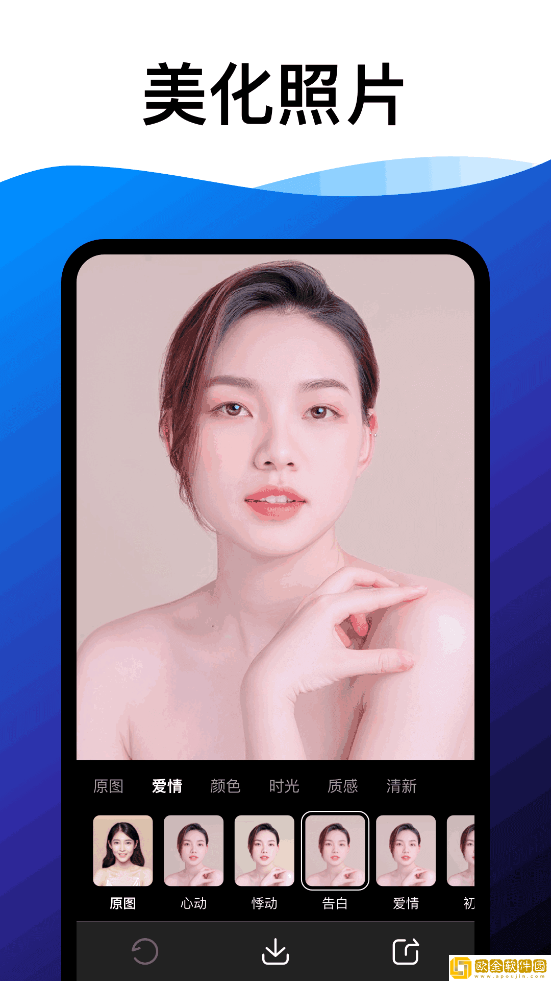 趣玩相机软件手机版