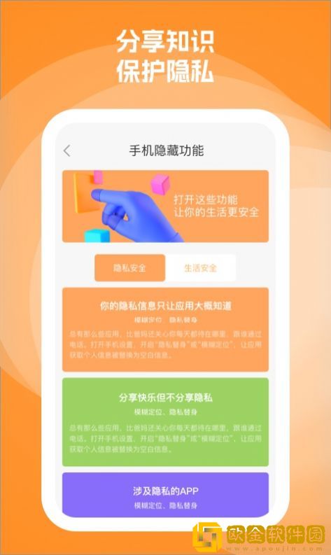 臻言电池保护
