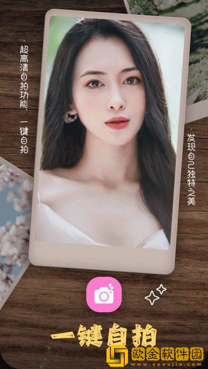 美拍美颜相机app