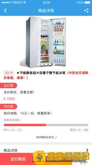 芝麻享购软件