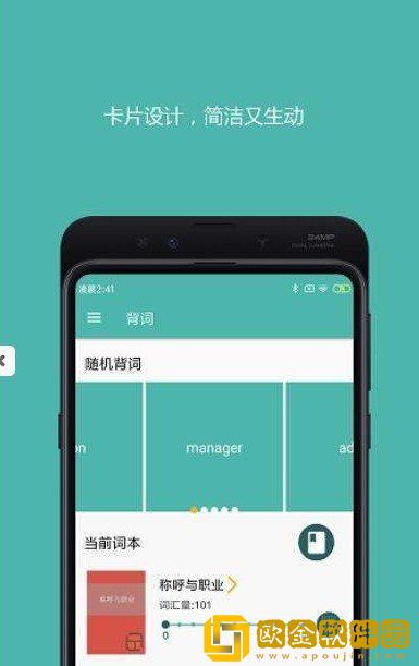 好好单词免费版