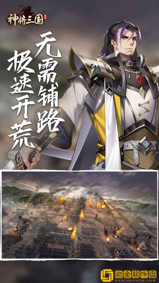 神将三国最新版