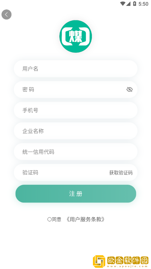 煤商云管理系统