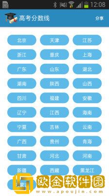 高考查分真题免费版