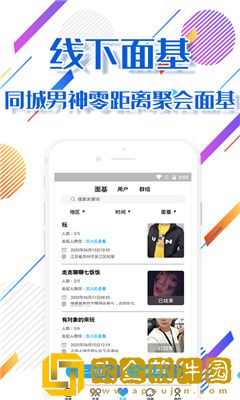 同志gay通2022