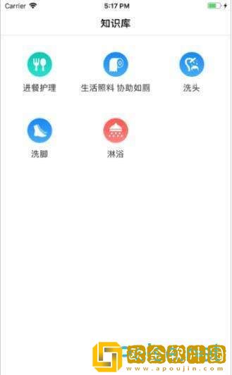 医心养老服务端安卓版