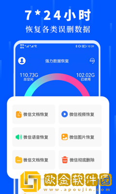 数据恢复大师