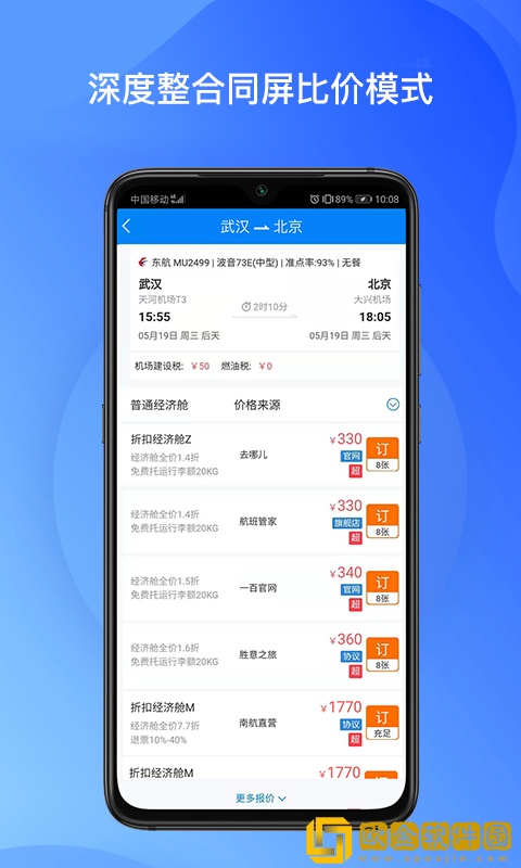 胜意费控云