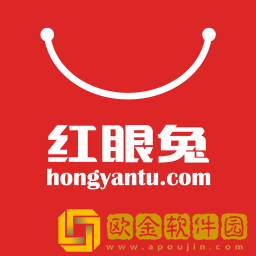 红眼兔商城app最新版