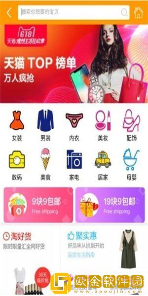 易家优选免费