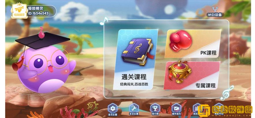 哑鼓精灵