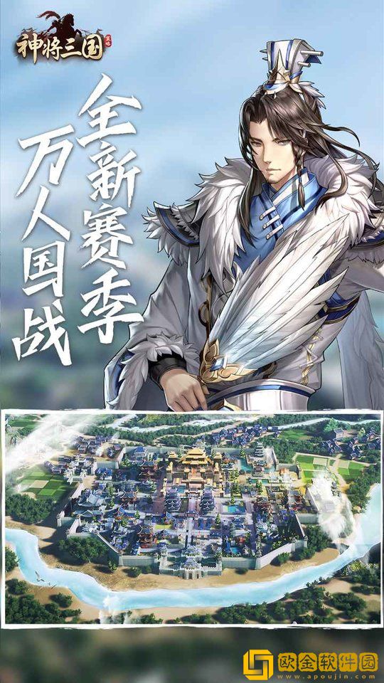 神将三国最新版
