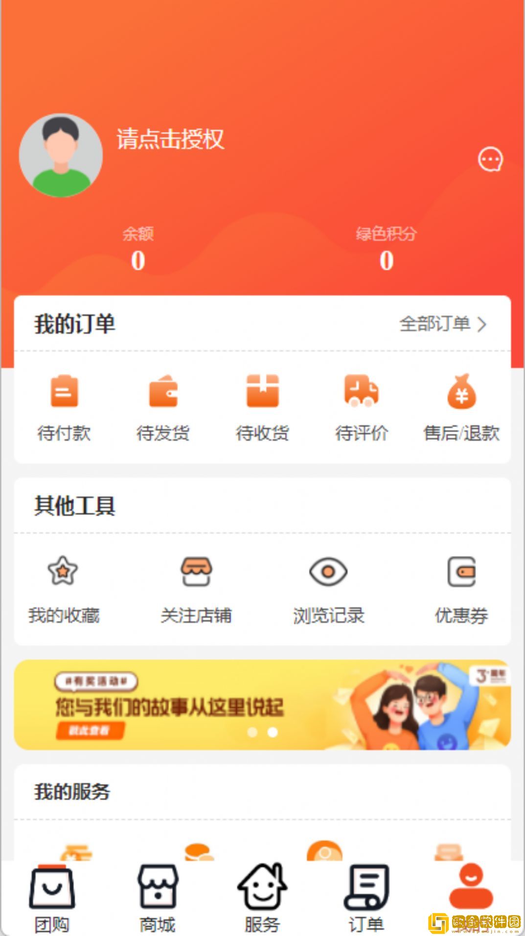 怡蜂恋生活社区平台最新版
