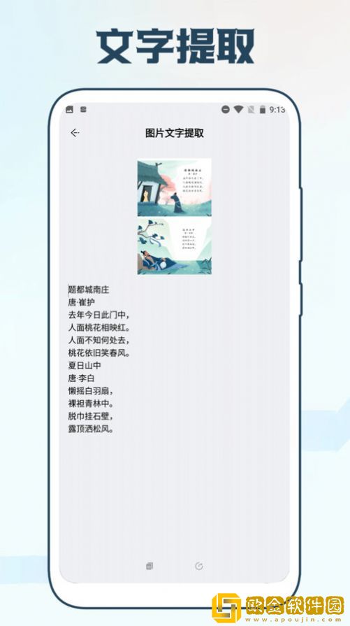 手机智能翻译官安装