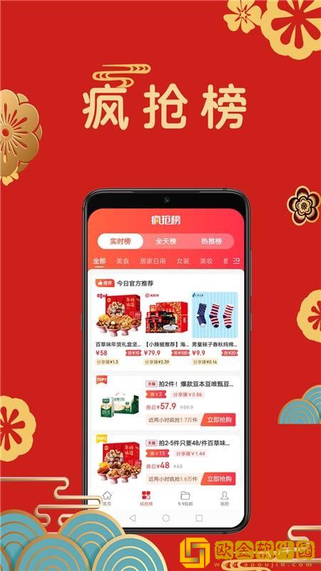 聚合365app安卓版