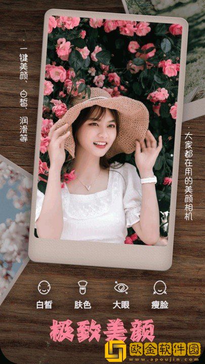 美拍美颜相机app