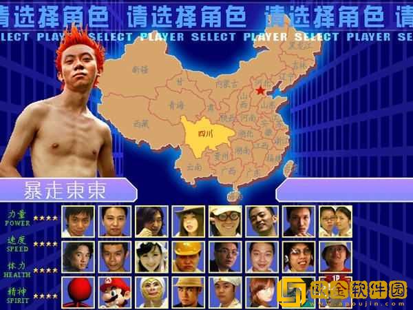 东东不死传说手机版