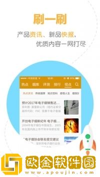 烟悦网app下载安装
