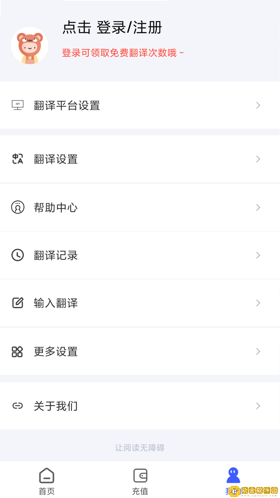 麦片屏幕翻译app