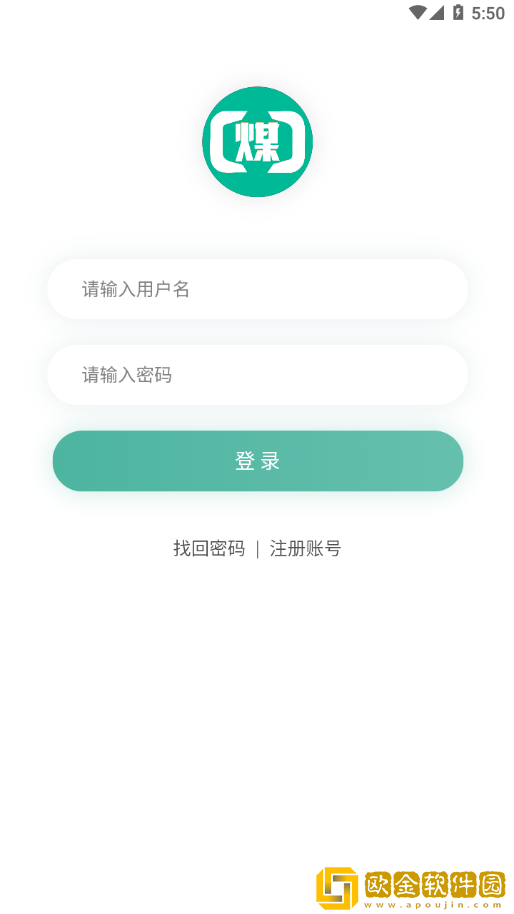 煤商云管理系统