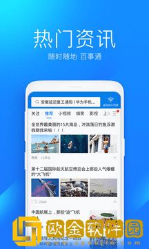 WiFi万能卫士app