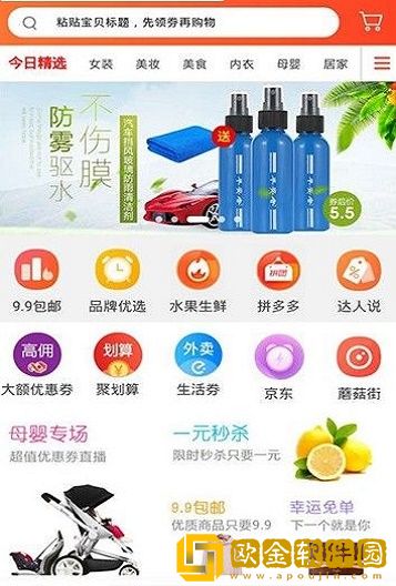 乐粉淘app手机版